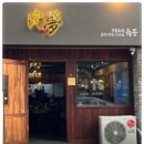 돈육몽