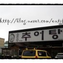 옹기골추어탕 이미지