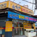 박가네 갈비 | 월산동 맛집｜박가네 항아리 숯불 양념 돼지갈비｜항아리에 담겨 나오는 숯불 돼지갈비