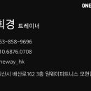 원웨이 피트니스 이미지