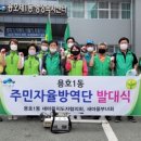 용호1동 행정복지센터 이미지