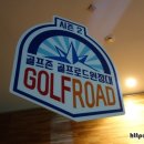 진골프존 이미지
