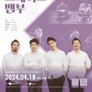 공명콘서트 - 스페이스 뱀부 이미지