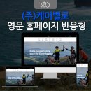 (주)아람솔루션 | [관광기업 필독] 홈페이지 리뉴얼로 매출 2배? 혁신바우처로 디지털 전환하는 방법