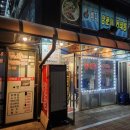 우리동네동태탕 이미지