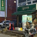 상모로 | 구미 상모동 맛집 푸짐한 돈미품 프리미엄 숙성삼겹 후기
