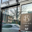 뷰티테라피 | 대구에스테틱 수메르뷰티 챔버테라피 후기