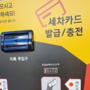 공항실내셀프세차장 이미지