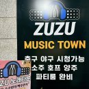 주주 노래연습장 이미지