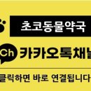 소망종합 동물병원 이미지