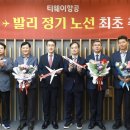 동남항공 헤럴드경제