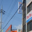 천일약국 이미지