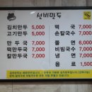 모아모아손만두 이미지