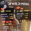 고기도감 정관점 네이버블로그