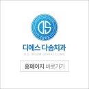 다솜치과의원 네이버블로그