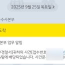 검찰청 | 인스타그램 가계정 악플 댓글 고소 후기 (2)검찰청 엄벌탄원서 제출