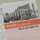 서울더블유치과병원 | 서울대학교 치과병원, 턱관절 진료 후기 2 : 초진은 그저 시작일 뿐(대기시간, 턱관절 재활물리치료실)