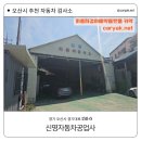 (주)경기자동차공업사 이미지