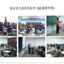 한국코칭능력개발원