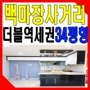 백마장사거리 이미지