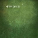 포만감