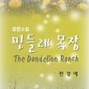 도움목장 이미지