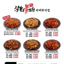 백암야식 이미지