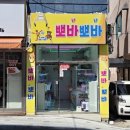 뽀바뽀바 | [부산 인형뽑기 성지] 부산대 잘 뽑히는 곳 추천
