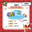 봉화우체국 | 봉화 1박 2일 여행코스｜분천산타마을·통고산자연휴양림·협곡열차 후기