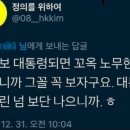 이재명 만난 문재인 “친명·친문은 하나…우린 ‘명문 정당’” 이미지