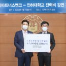 엘피파트너스