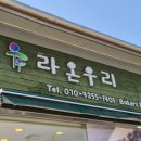 와우리 장애인보호 작업장
