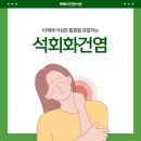 건강연합의원 이미지