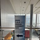 홍익테크 | 2025 T.O.P 미디어커넥트 데이 후기