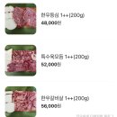 단양한우명가 이미지