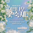 제10회 무용축제 아시아경제