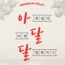 아달달농산 이미지