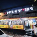 이마트에브리데이 서충주점 이미지