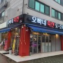 오빠네정육점 이미지