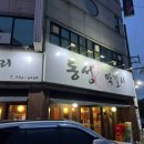 동성막걸리 이미지