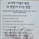 바게트마을 네이버블로그
