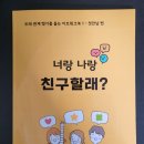 책과 함께 랄랄라 이미지