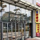 서울역자이아파트경로당 | 애오개역 카페 추천, 서울역 푸딩 맛집 킷사텐 서울역센트럴자이점 방문 후기