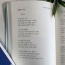 정은혜 시인 (청음 淸音) / 강렬한 사랑 / 실존주의 시인. 이미지