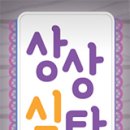 식탁 위의 인문학 이미지