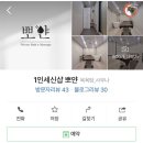 뽀얀세신샵 이미지