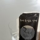 가학산 흑염소 농장 | 솔미흑염소 진액 공동구매 제천 흑염소농장 흑염소즙 50포 후기