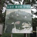 노성산약수터 이미지