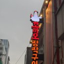 꼬끼오통닭