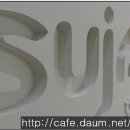 팔구사 이미지